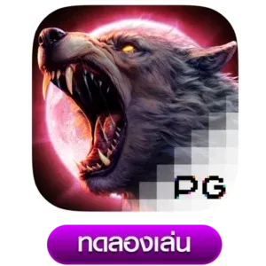 Werewolfs-Hunt by win9999 ทางเข้า