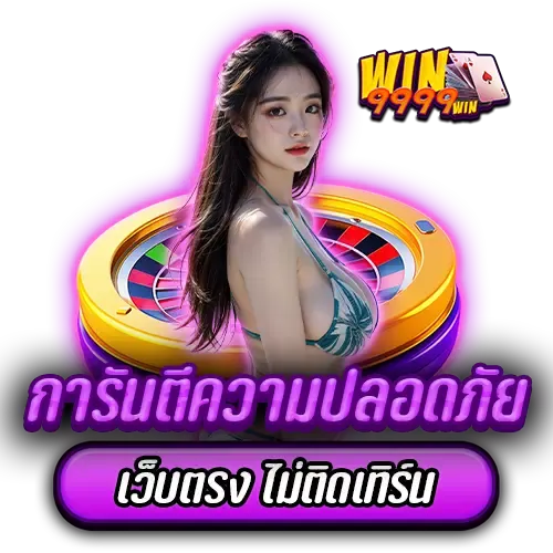 win-9999-win By win9999 ทางเข้า